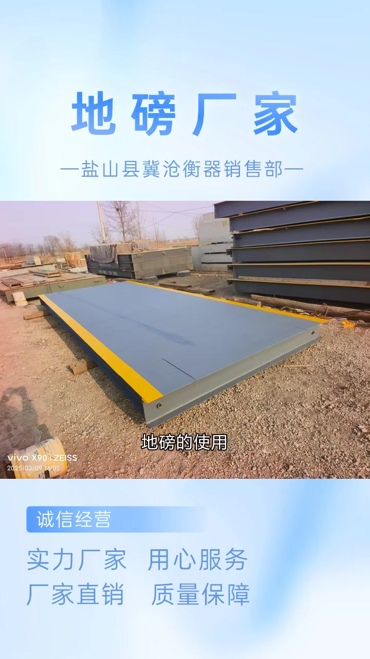 地磅使用秘籍，新手必看！——智能電子汽車衡全攻略